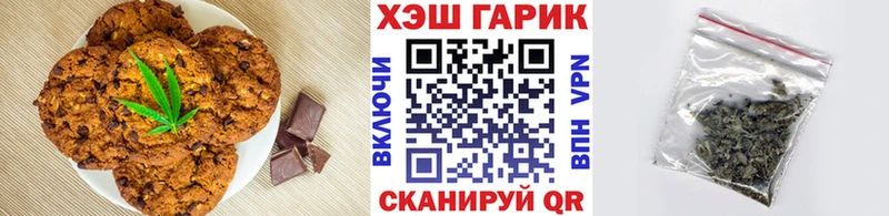 Печенье с ТГК марихуана  OMG ссылки  Сольцы 