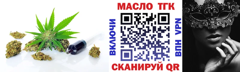 Дистиллят ТГК вейп с тгк купить закладку Сольцы